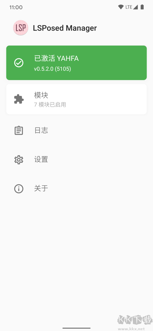 LSP框架2023永久穩定版