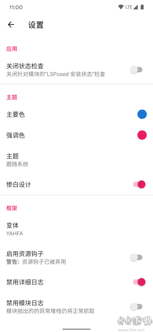 LSP框架2023永久穩定版