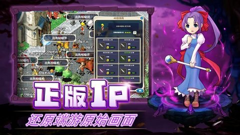 法蘭回憶魔力寶貝歸安卓版
