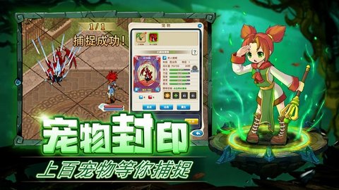 法蘭回憶魔力寶貝歸安卓版