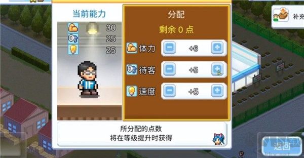 便利店開業日記漢化版
