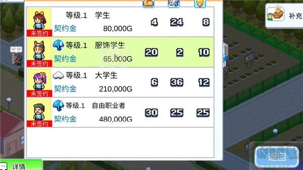 便利店開業日記漢化版
