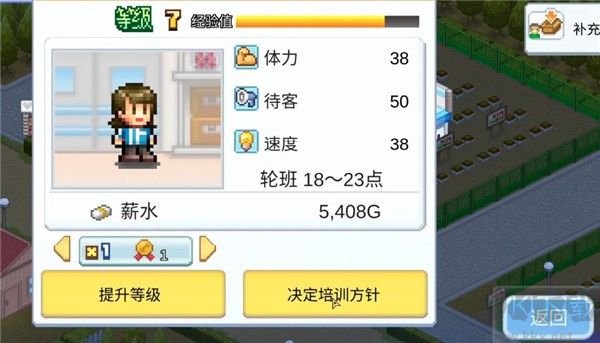便利店開業日記漢化版