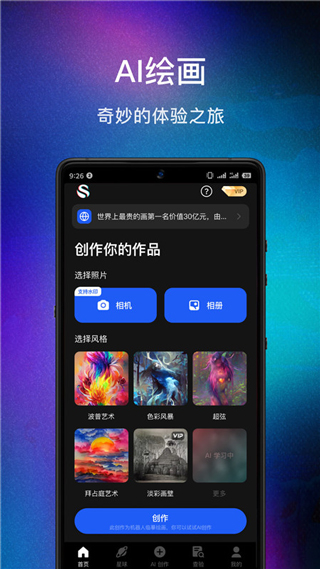數畫ai繪畫(破解版)