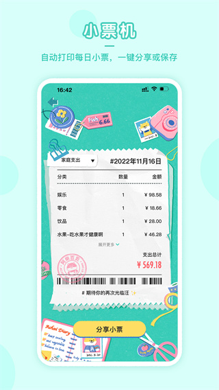 阿柴記賬2023免會員