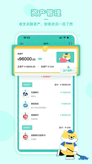 阿柴記賬2023免會員