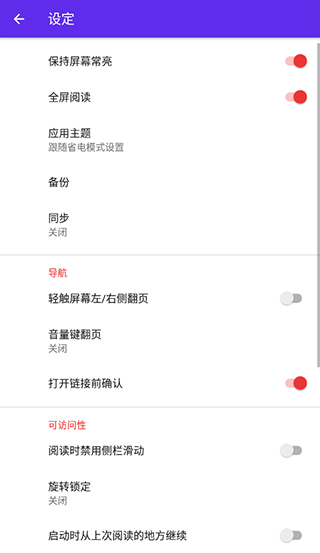 Lithium閱讀器2023最新免費