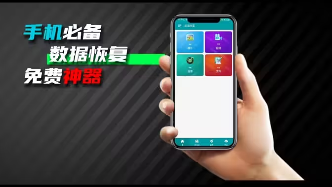 手機照片恢復管家下載-手機照片恢復管家破解版/免費版-手機照片恢復管家破解版合集
