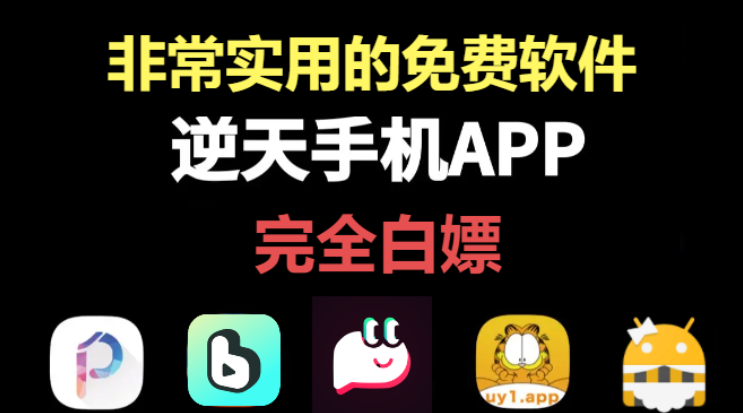 非常實用的免費軟件下載-非常實用的免費軟件
