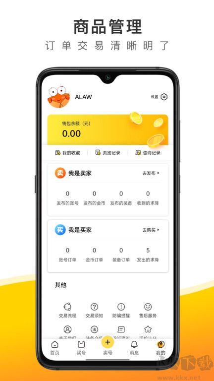 螃蟹賬號交易平臺app安卓版