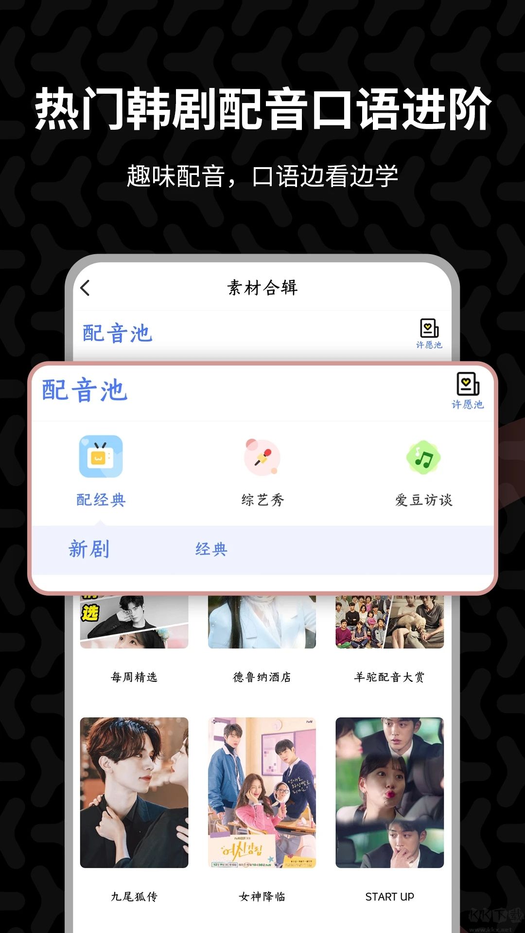羊駝韓語APP