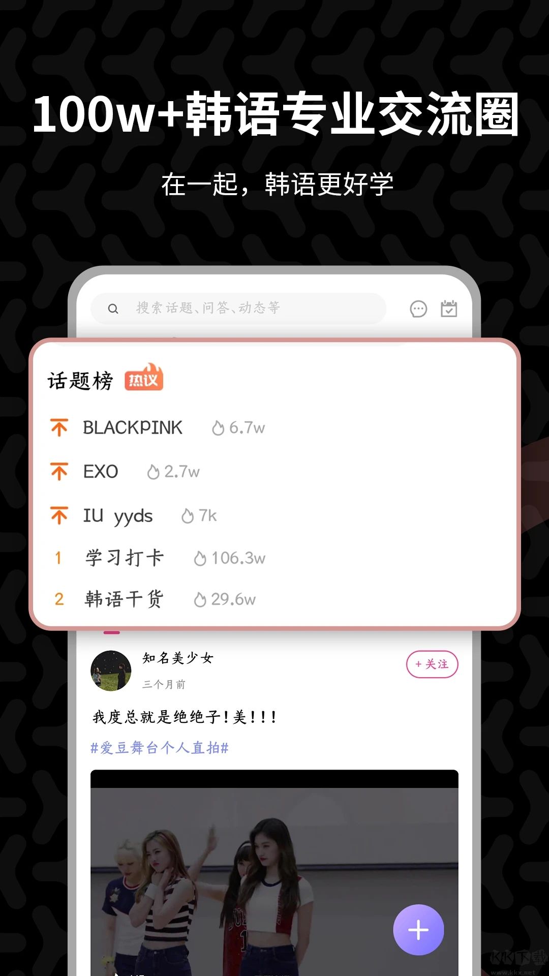 羊駝韓語APP