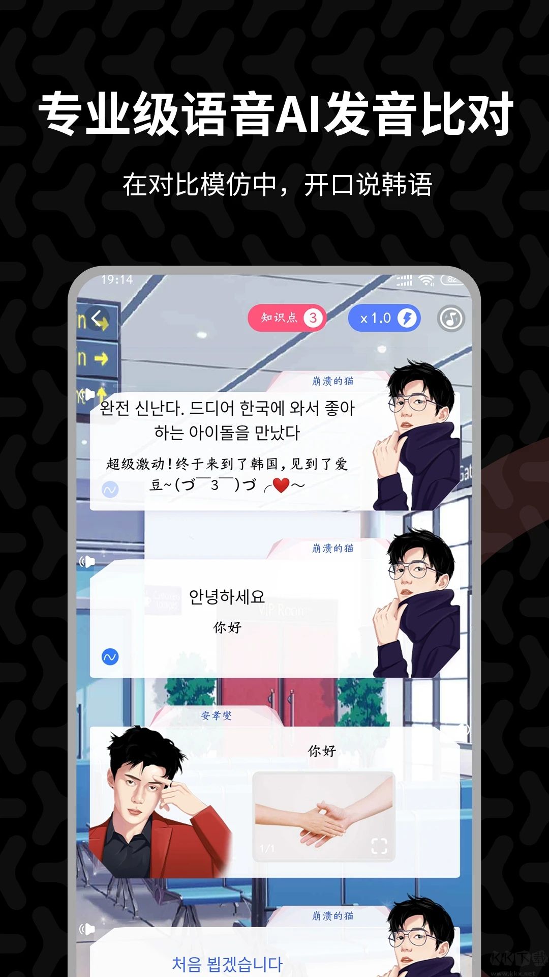 羊駝韓語APP