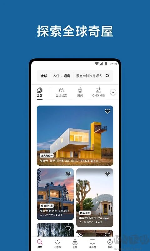 Airbnb愛彼迎民宿預定平臺