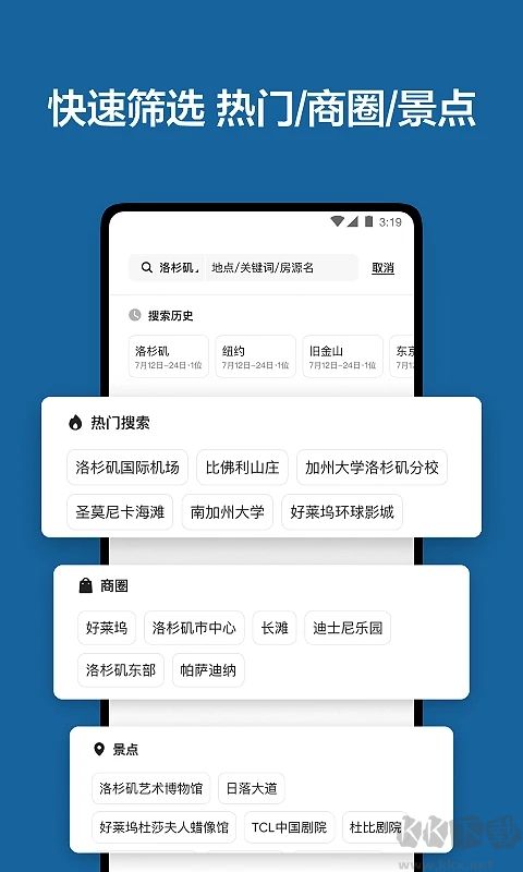 Airbnb愛彼迎民宿預定平臺