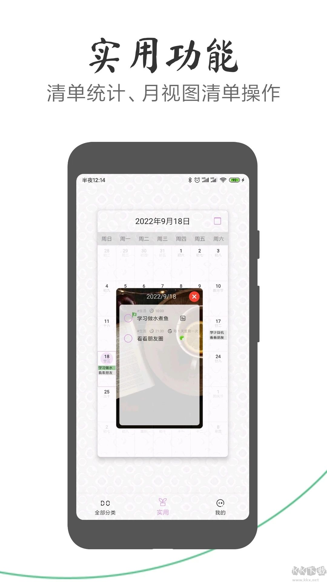 玩清單(已解鎖會(huì)員版)