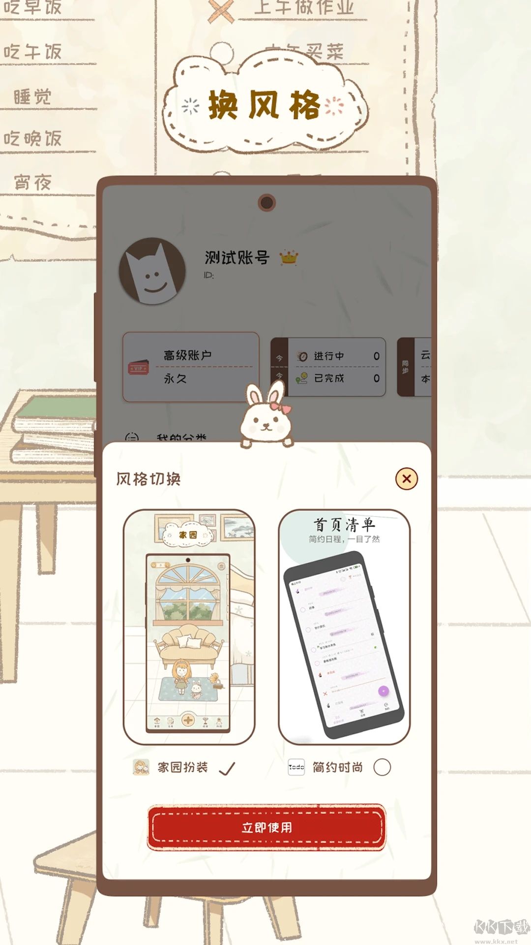 玩清單(已解鎖會(huì)員版)