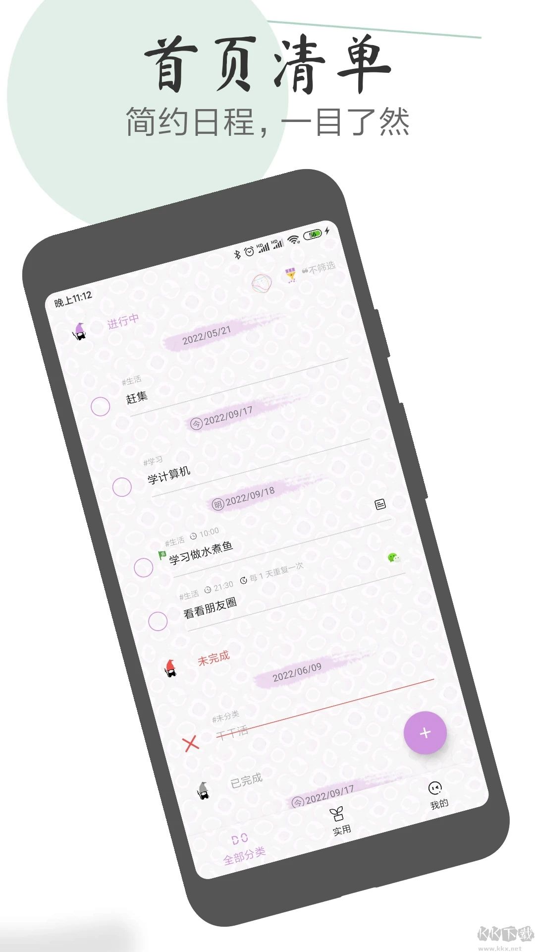 玩清單(已解鎖會(huì)員版)