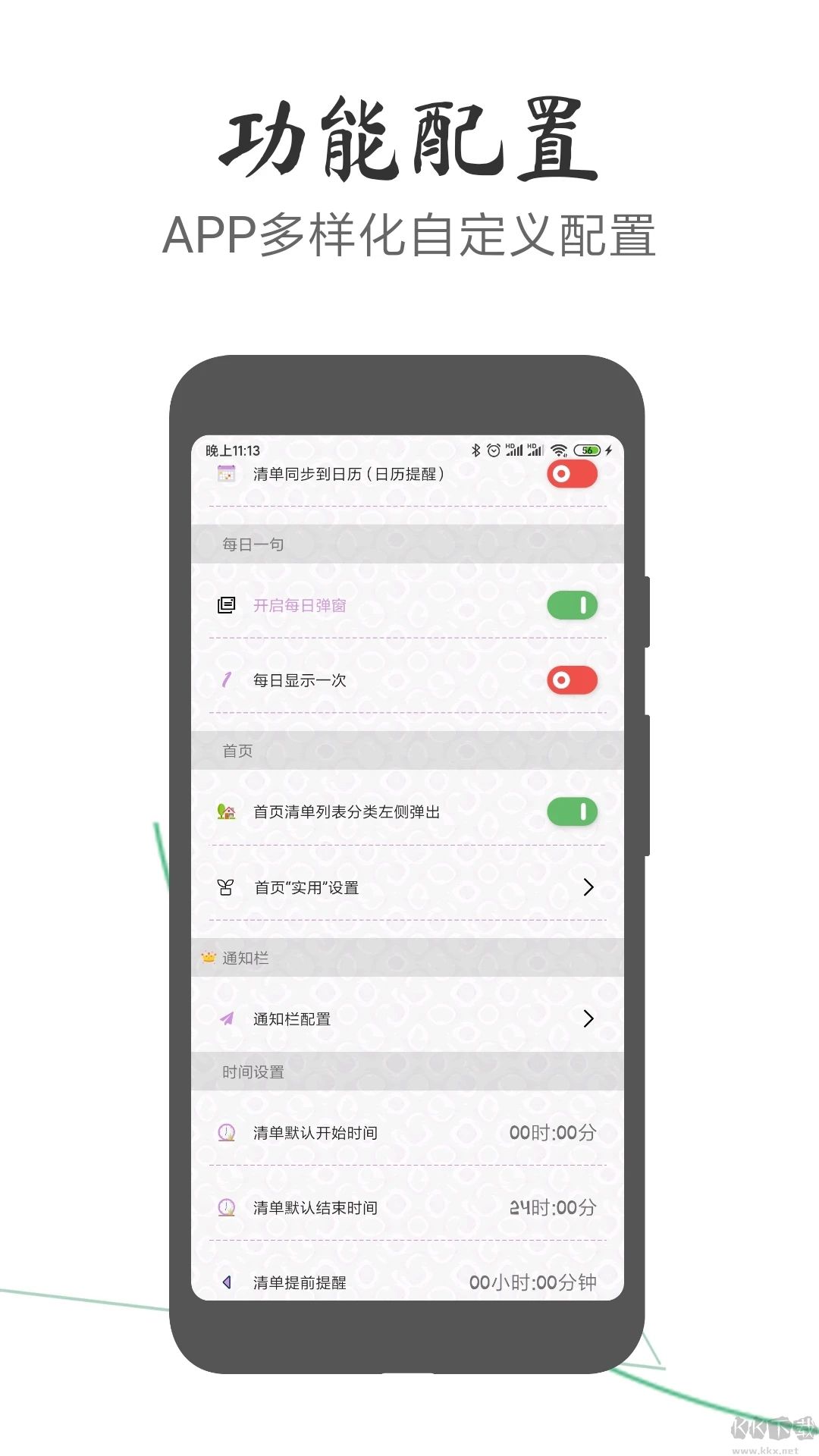 玩清單(已解鎖會(huì)員版)