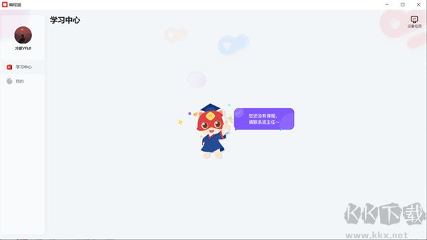 編程貓軟件專業版2023最新
