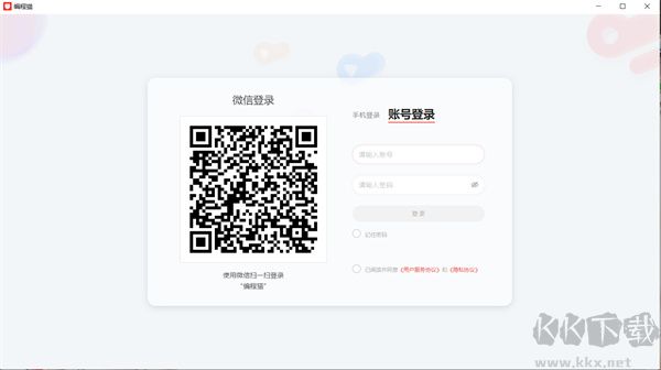編程貓軟件專業版2023最新