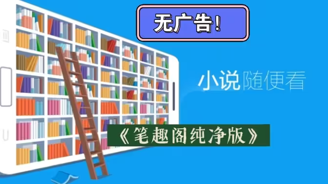 無廣告免費小說軟件下載-無廣告免費小說軟件階級