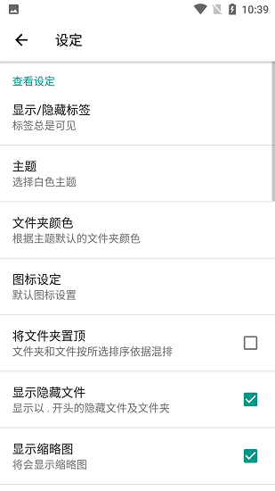 Root Explorer中文版(RE管理器)去廣告免費版