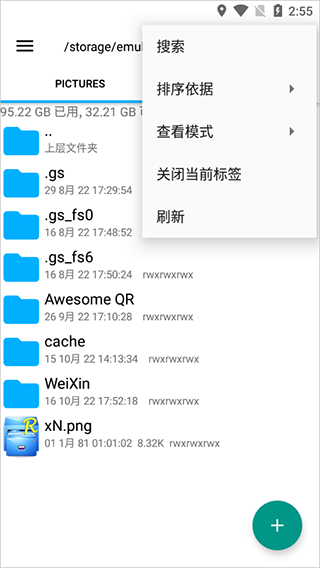 Root Explorer中文版(RE管理器)去廣告免費版
