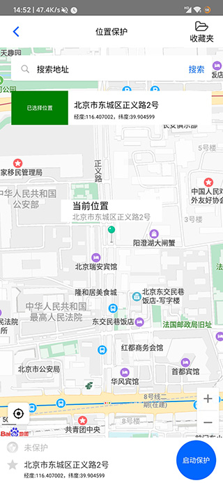 蜂鳥助手(虛擬定位軟件)APP