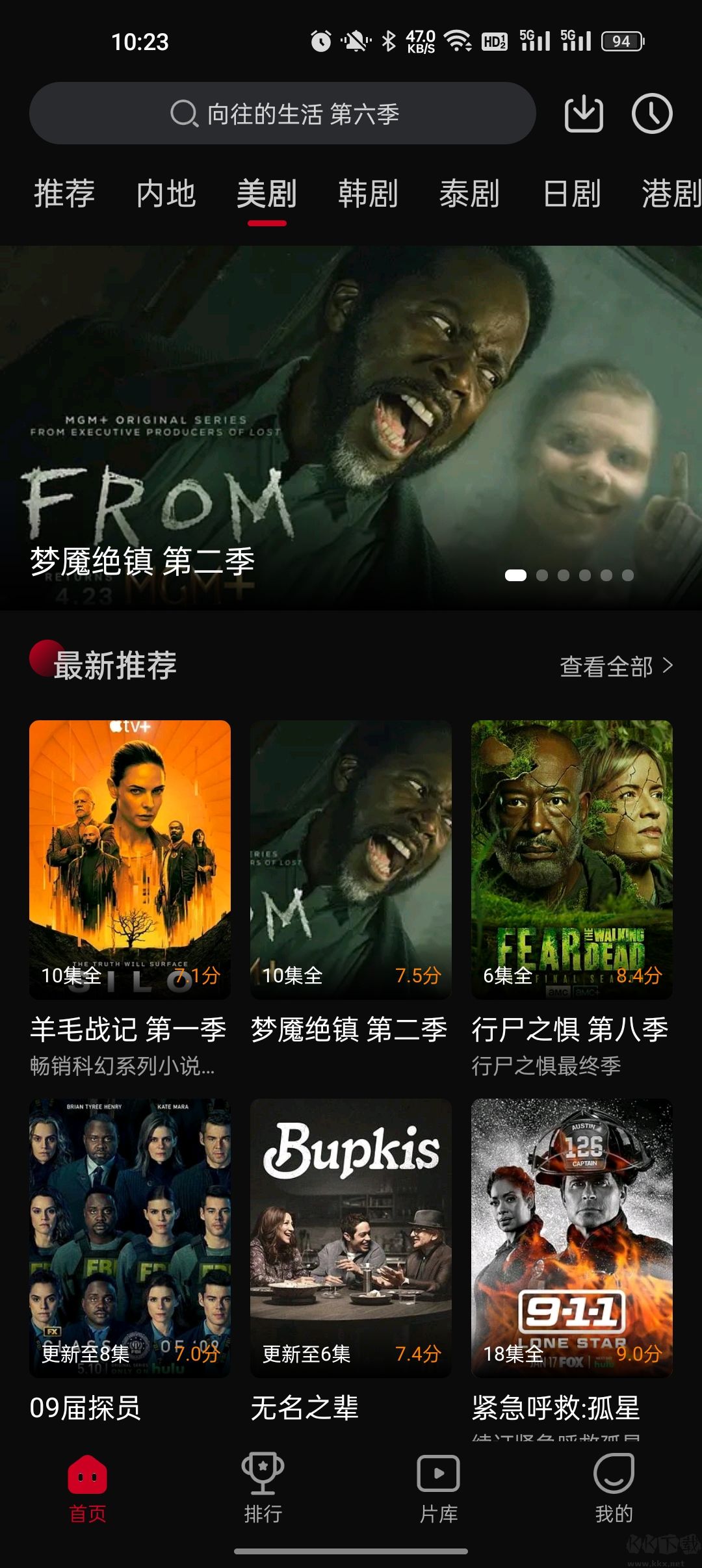雙魚視頻app免費追劇