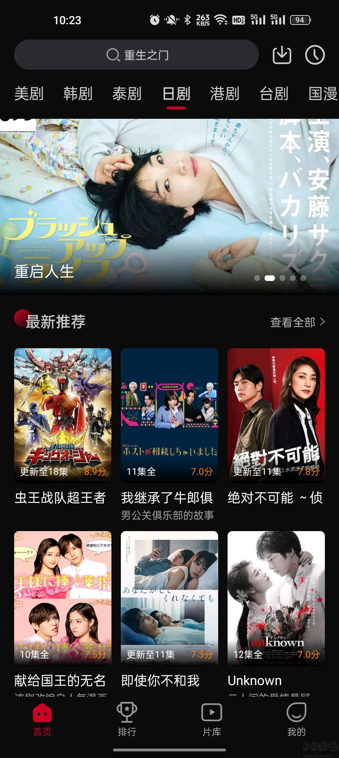 雙魚視頻app免費追劇
