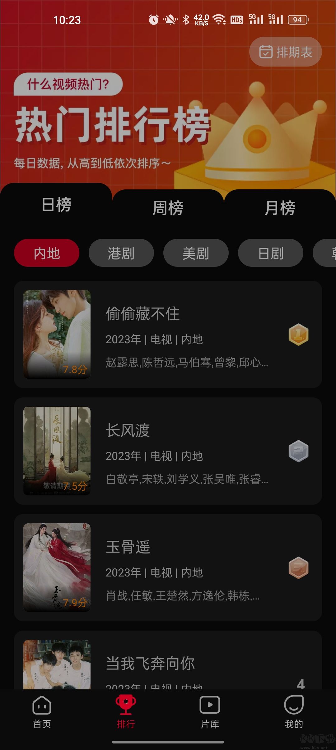 雙魚視頻app免費追劇