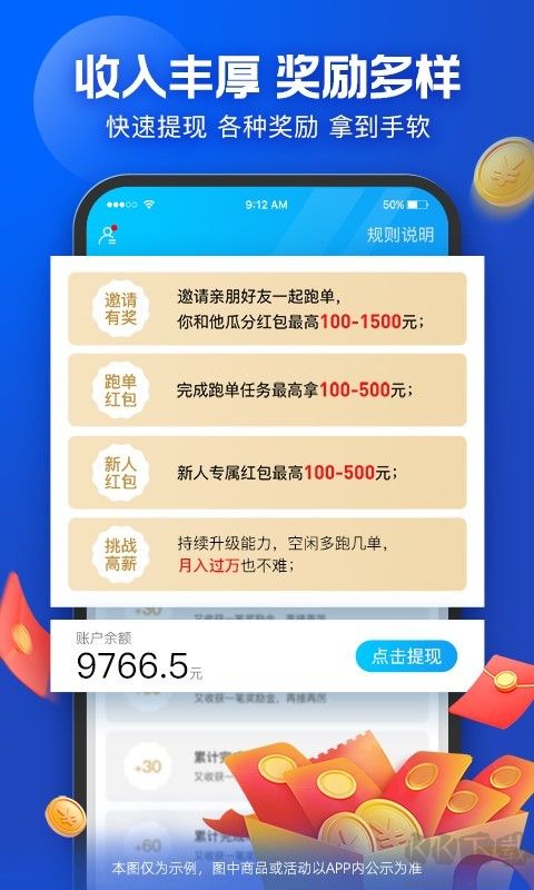 蜂鳥眾包APP