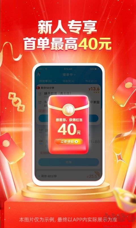 蜂鳥眾包APP