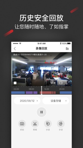 iSecure Center視頻監(jiān)控管理軟件