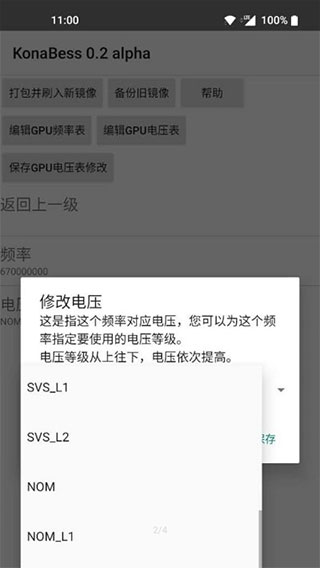 驍龍超頻軟件免root權限