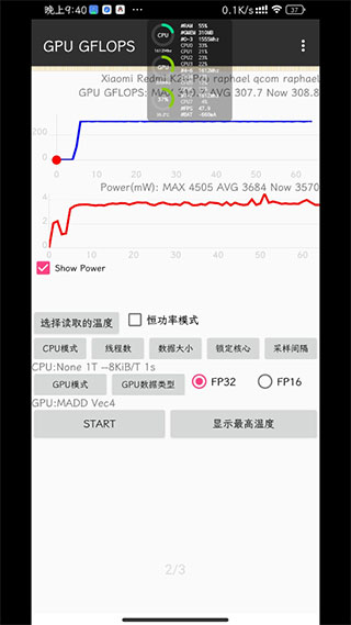驍龍超頻軟件免root權限