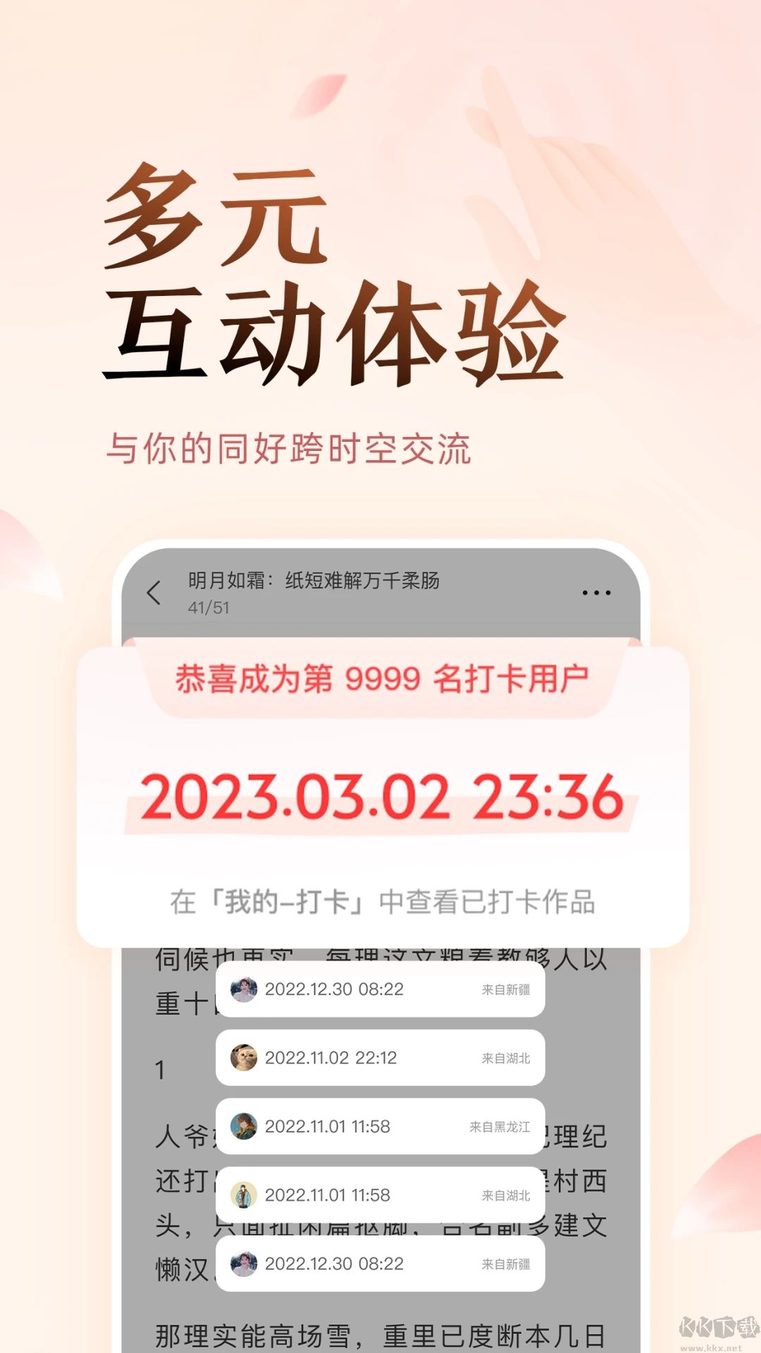 鹽言故事無廣告免費版