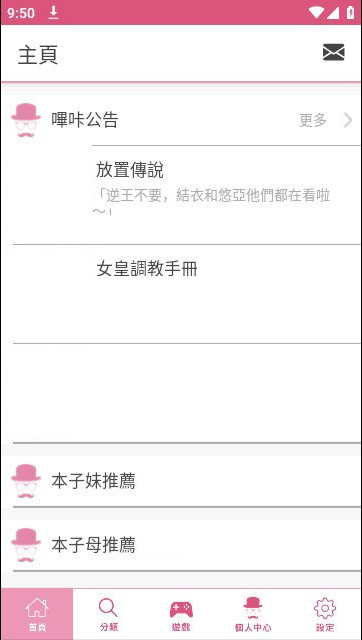 PicACG嗶咔漫畫紳士免登錄破解版