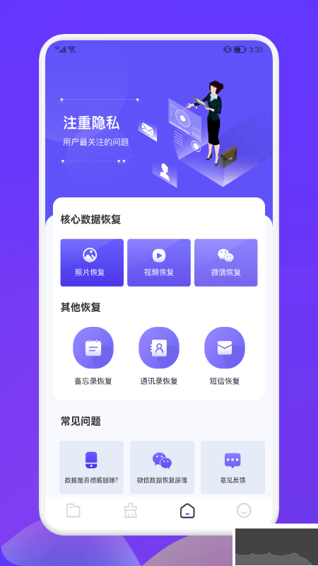 Recuva數(shù)據(jù)恢復(fù)助手免費(fèi)版