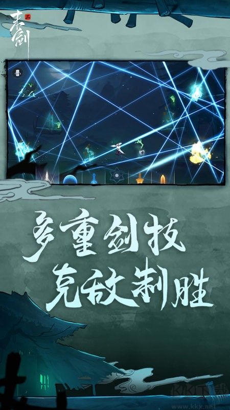 末劍二安卓版