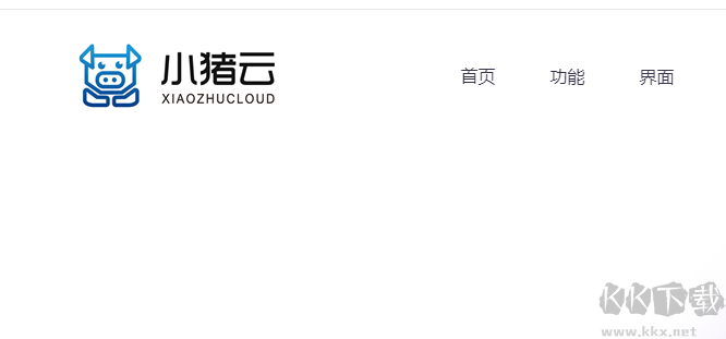 小豬云流量(網絡暢游)