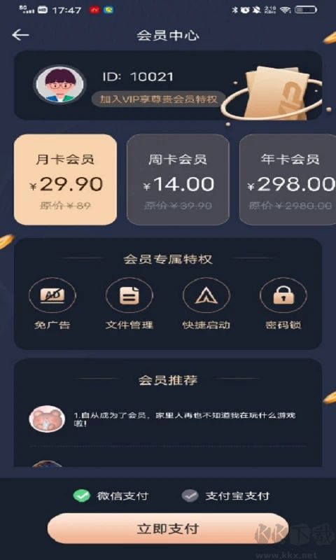 七星虛擬機解鎖會員免登錄版