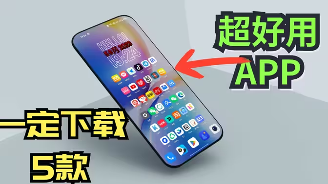 小眾但是超級好用的APP下載-小眾但是超級好用的APP合集