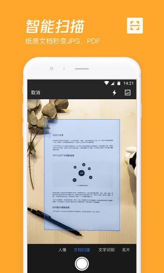 騰訊網盤app2023官方最新版