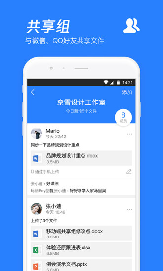 騰訊網盤app2023官方最新版