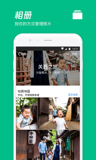 騰訊網盤app2023官方最新版