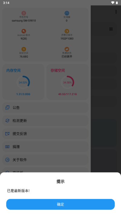 LT畫質助手免費版