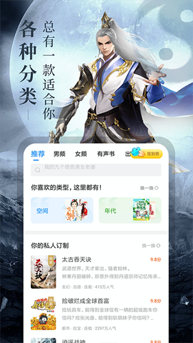 瘋讀小說(聽書賺米)最新官方正版