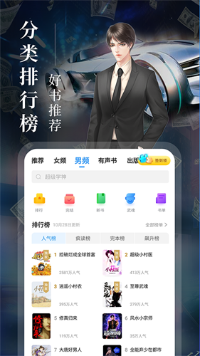 瘋讀小說(聽書賺米)最新官方正版